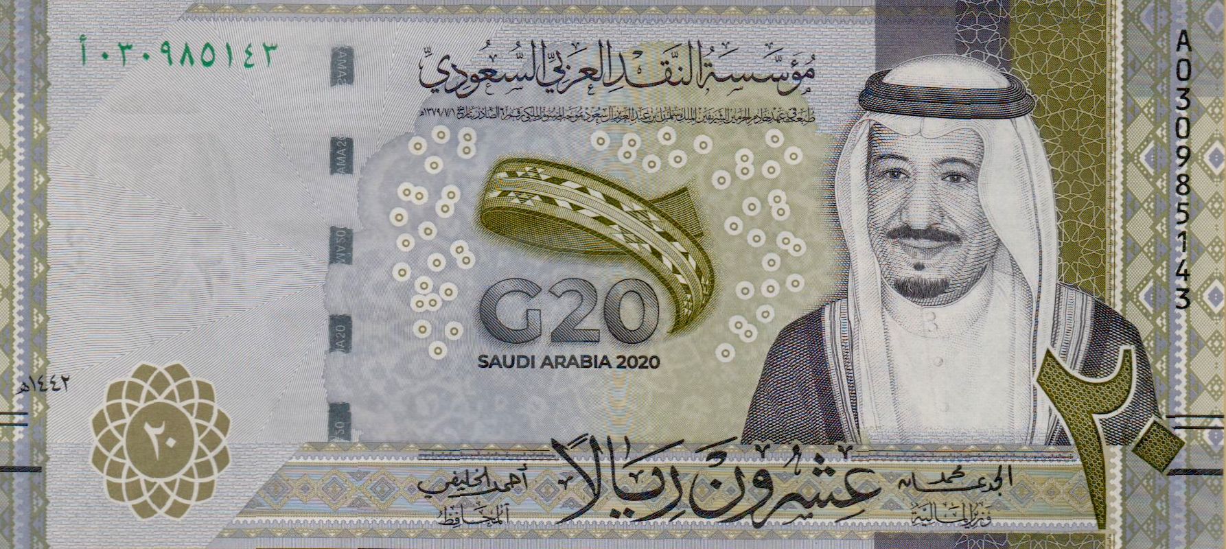 Saudi 20 2021 UNC P-W44